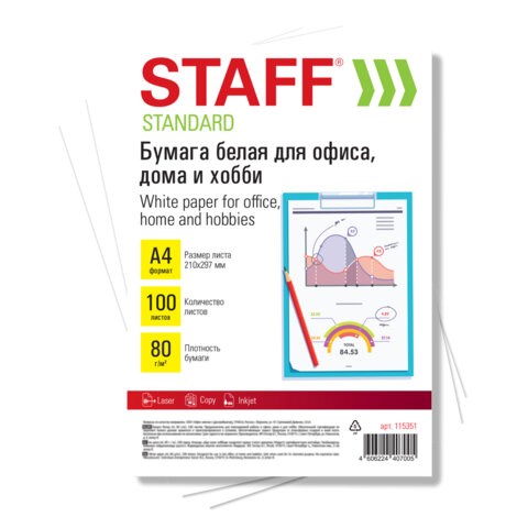 Бумага белая А4, 80 г/м2, 100 л., STAFF СТАНДАРТ для офиса, дома и хобби, 146% (CIE), 115351 115351 - фото 323945