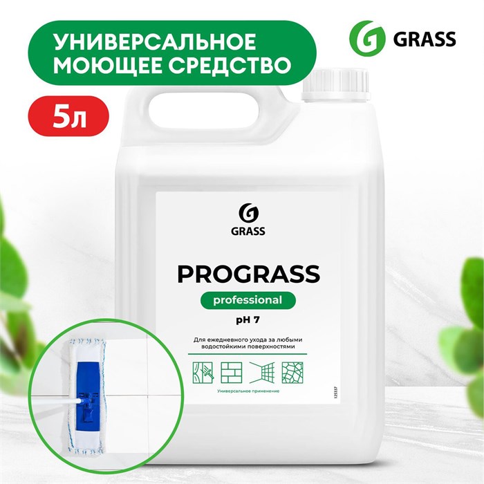 Средство моющее универсальное 5 кг, GRASS PROGRASS, нейтральное, жидкое 608975 - фото 32423