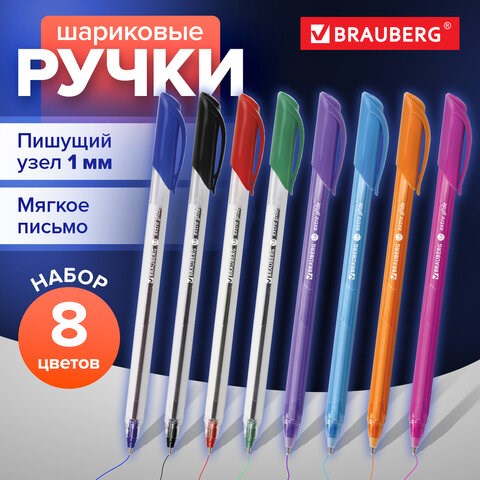 Ручки шариковые масляные BRAUBERG, НАБОР 8 шт., АССОРТИ, Extra Glide, узел 1 мм, линия письма 0,5 мм, 142140 142140 - фото 325034