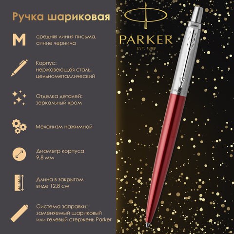 Ручка шариковая PARKER "Jotter Core Kensington Red CT", корпус красный, детали хром, синяя, 1953187 142379 - фото 325068