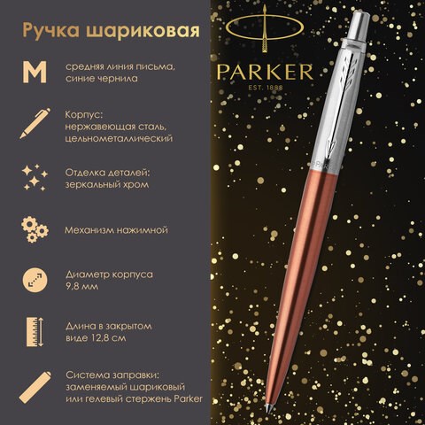 Ручка шариковая PARKER "Jotter Core Chelsea Orange CT", корпус оранжевый, детали хром, синяя, 1953189 142384