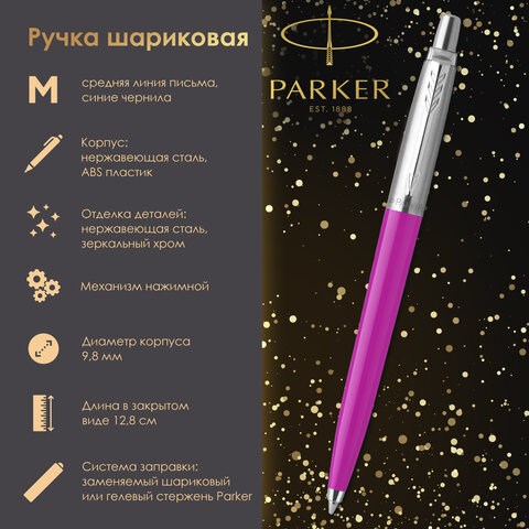 Ручка шариковая PARKER "Jotter Orig Magenta", корпус розовый, нержавеющая сталь, блистер, синяя, 2075996 143861 - фото 325478