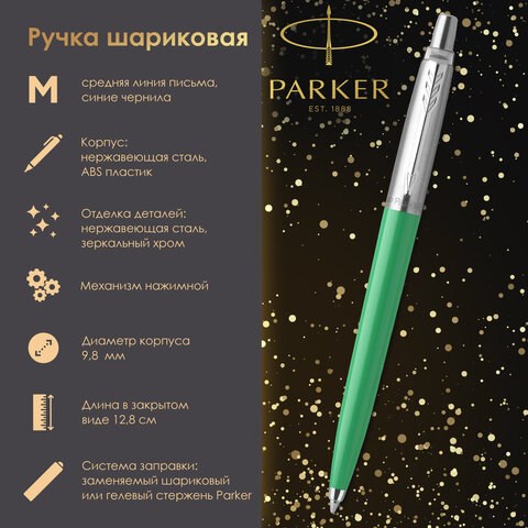 Ручка шариковая PARKER "Jotter Orig Green", корпус зеленый, нержавеющая сталь, блистер, синяя, 2076058 143863 - фото 325480