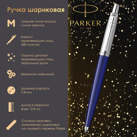 Ручка шариковая PARKER "Jotter Orig Blue", корпус синий, детали нержавеющая сталь, синяя, RG0033170 143864 - фото 325481