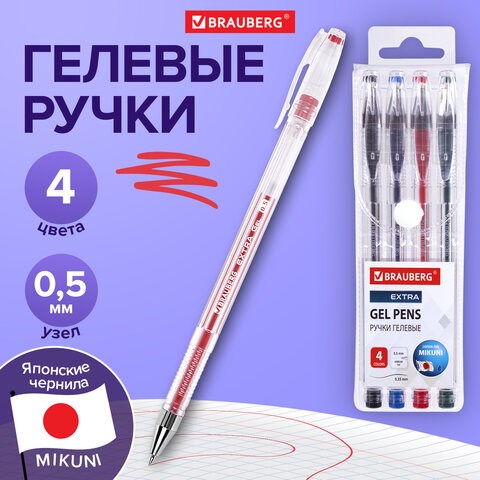 Ручки гелевые BRAUBERG "EXTRA", НАБОР 4 ЦВЕТА, узел 0,5 мм, линия 0,35 мм, 143905 143905 - фото 325504