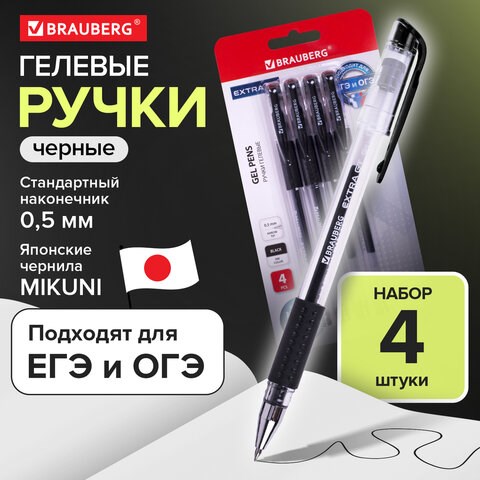 Ручки гелевые с грипом BRAUBERG "EXTRA GT", ЧЕРНЫЕ, НАБОР 4 штуки, стандартный наконечник 0,5 мм, линия 0,35 мм, 143924 143924