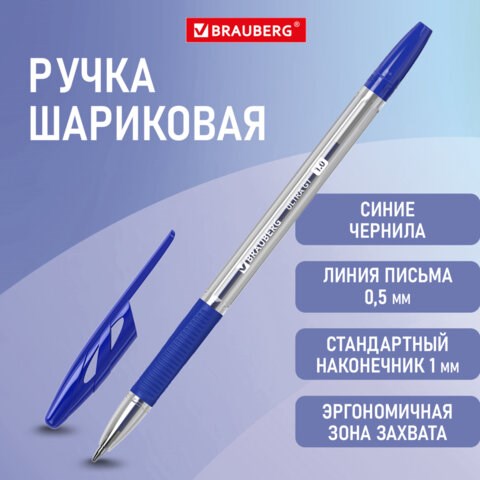 Ручка шариковая с грипом BRAUBERG ULTRA GT, СИНЯЯ, корпус прозрачный, линия 0,5 мм, 144051 144051 - фото 325582