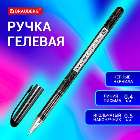 Ручка гелевая BRAUBERG Profi-Gel PRO, ЧЕРНАЯ, линия письма 0,4 мм, игольчатый наконечник 0,5 мм, печать на корпусе, 144124 144124 - фото 325622