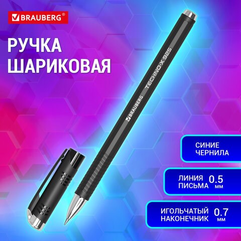 Ручка шариковая масляная BRAUBERG Techno-X 925, СИНЯЯ, корпус черный, серебристые детали, линия 0,5 мм, 144224 144224 - фото 325682