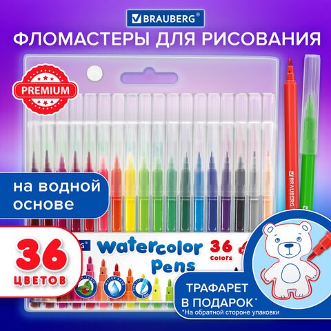 Фломастеры BRAUBERG PREMIUM, 36 цветов, КЛАССИЧЕСКИЕ, вентилируемый колпачок, ПВХ-упаковка, 152505 152505 - фото 326198