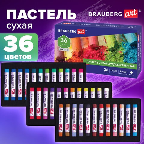 Пастель сухая художественная BRAUBERG ART CLASSIC, 36 цветов, круглое сечение, 181455 181455 - фото 326464