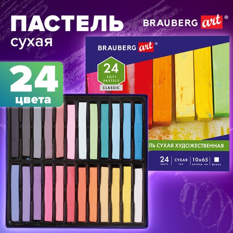 Пастель сухая художественная BRAUBERG ART CLASSIC, 24 цвета, квадратное сечение, 181465 181465 - фото 326474