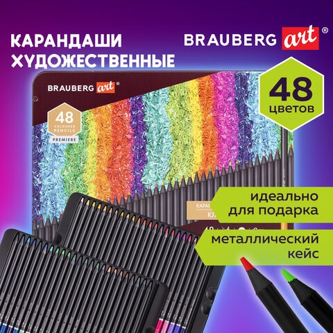 Карандаши цветные художественные BRAUBERG ART PREMIERE, НАБОР 48 цветов, 4 мм, металл кейс, 181694 181694 - фото 326521