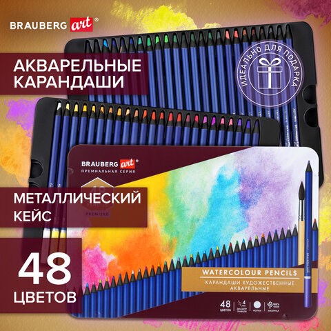 Карандаши художественные цветные акварельные, 48 цветов, 4 мм, металлический кейс, BRAUBERG ART PREMIERE, 181924 181924 - фото 326611