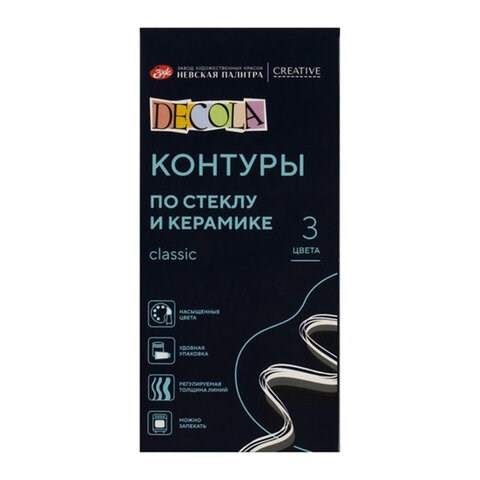 Контуры для работ по стеклу и керамике «Декола», НАБОР 3 цвета, туба по 18 мл, 5341375 190392 - фото 326694