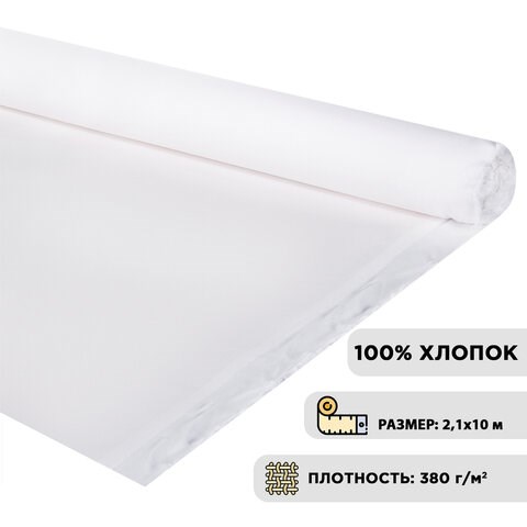 Холст в рулоне BRAUBERG ART CLASSIC, 2,1x10 м, грунт., 380 г/м2, 100% хлопок, среднее зерно, 191033 191033