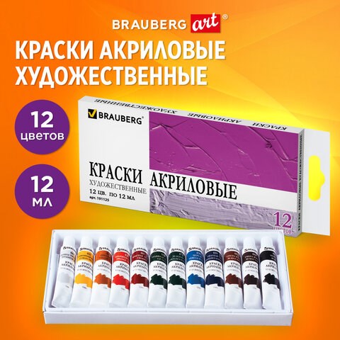 Краски акриловые художественные BRAUBERG ART DEBUT, НАБОР 12 цветов по 12 мл, в тубах, 191125 191125 - фото 326829