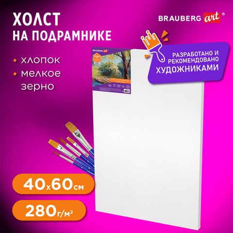 Холст на подрамнике BRAUBERG ART DEBUT, 40х60см, 280 г/м2, грунт, 100% хлопок, мелкое зерно, 191644 191644