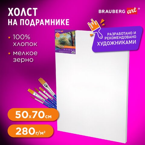 Холст на подрамнике BRAUBERG ART DEBUT, 50х70 см, 280 г/м2, грунт, 100% хлопок, мелкое зерно, 191646 191646