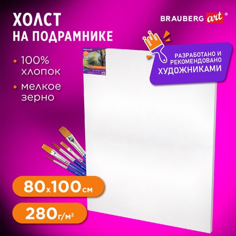 Холст на подрамнике BRAUBERG ART DEBUT, 80х100см, 280 г/м2, грунт, 100% хлопок, мелкое зерно, 191648 191648