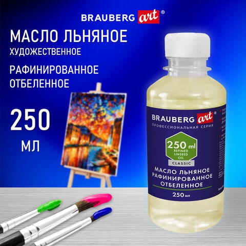 Масло художественное льняное рафинированное отбеленное, бутылка 250 мл, BRAUBERG ART CLASSIC, 192344 192344 - фото 327075