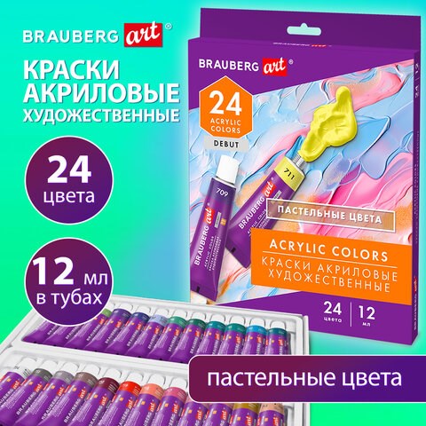 Краски акриловые художественные 24 ПАСТЕЛЬНЫХ цвета в тубах по 12 мл, BRAUBERG ART "DEBUT", 192408 192408 - фото 327114