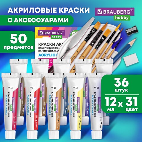 Краски акриловые художественные 36 шт. по 12 мл, холсты 3 шт., кисти 6 шт., аксессуары, 50 предметов, BRAUBERG HOBBY, 192545 192545 - фото 327154