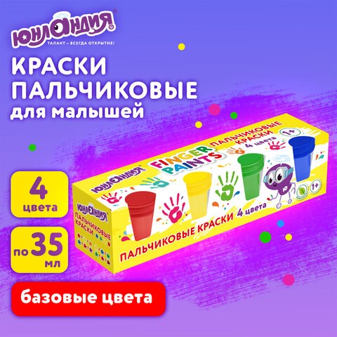 Краски пальчиковые для малышей от 1 года, классические цвета, 4 по 35 мл, ЮНЛАНДИЯ, 192568 192568 - фото 327167