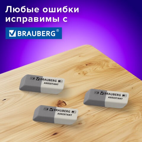 Набор ластиков BRAUBERG "Assistant" 3 шт., 41х14х8 мм, серо-белые, прямоугольные, скошенные края, 222463 222463