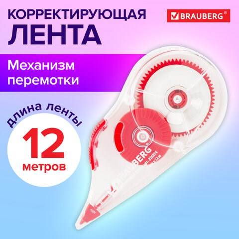 Корректирующая лента BRAUBERG, 5 мм х 12 м, корпус прозрачный, механизм перемотки, блистер, 226814 226814