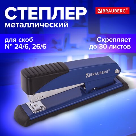 Степлер №24/6, 26/6 металлический BRAUBERG "Office", до 30 листов, синий, 228612 228612