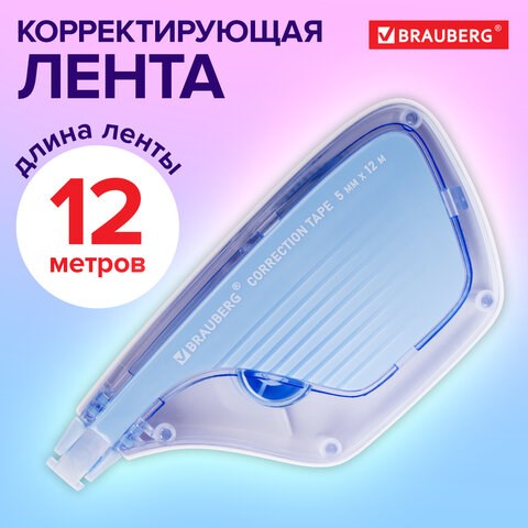 Корректирующая лента BRAUBERG ULTRA, 5 мм х 12 м, корпус бело-голубой, блистер, 229064 229064 - фото 328588