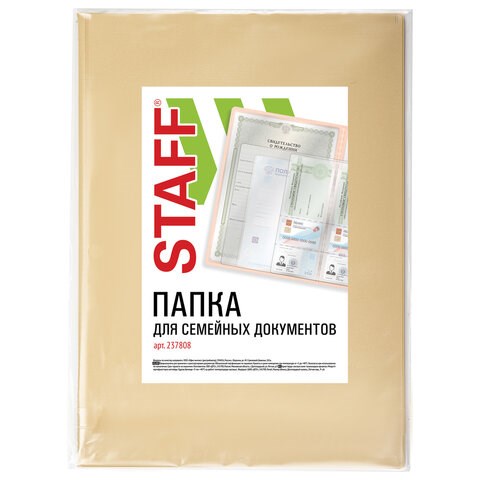 Папка для семейных документов с файлами (паспорта, свидетельства, полисы, СНИЛС) STAFF, 16 отделений, ПВХ, бежевая, 237808 237808 - фото 329404