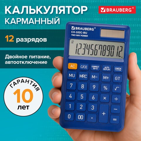 Калькулятор карманный BRAUBERG CX-102C-BU (76x126 мм), 12 разрядов, двойное питание, СИНИЙ, 272648 272648 - фото 330665