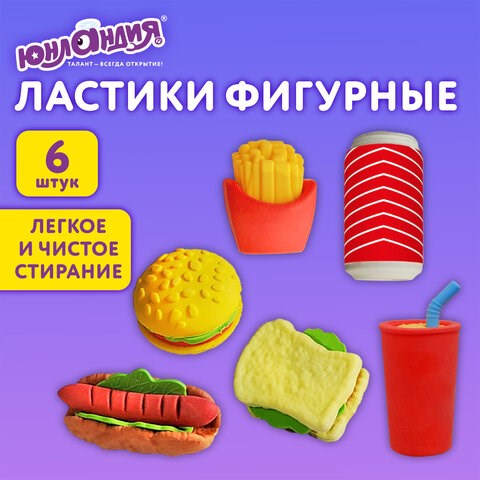 Ластики фигурные ЮНЛАНДИЯ "Фастфуд", НАБОР 6 штук, блистер, 272670 272670 - фото 330678