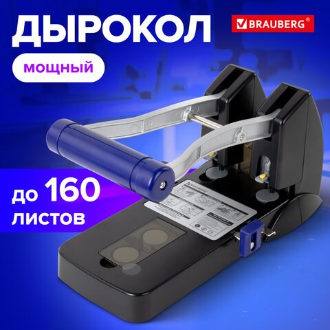 Дырокол металлический МОЩНЫЙ BRAUBERG "EXTRA Heavy duty", до 160 листов, черно-синий, 272722 272722 - фото 330718