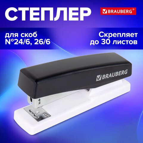 Степлер №24/6, 26/6 BRAUBERG "STYLE MAX", до 30 листов, черный, 272749 272749 - фото 330731