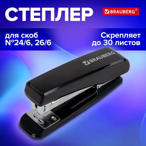 Степлер №24/6, 26/6 BRAUBERG "Standard", до 30 листов, черный, 272755 272755 - фото 330736