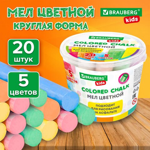 Мел в ведерке для рисования на асфальте 20 штук, 5 цветов, цветной круглый, BRAUBERG KIDS, 272773 272773 - фото 330753
