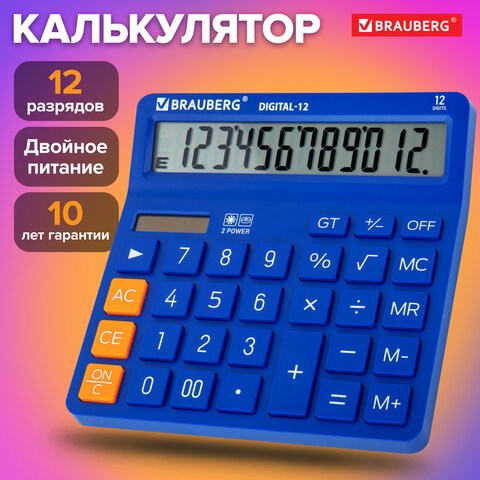 Калькулятор настольный BRAUBERG DIGITAL-12-BL (151х152 мм), 12 разрядов, двойное питание, СИНИЙ, 272969 272969 - фото 330848