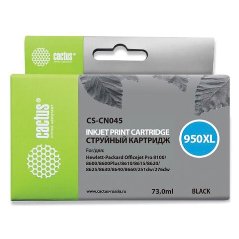 Картридж струйный CACTUS (CS-CN045) для HP OfficeJet 8100/ 8600, черный 361850 - фото 332056