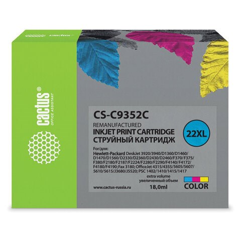Картридж струйный CACTUS (CS-C9352C) для HP Deskjet 3920/3940/officeJet4315, цветной 361877 - фото 332074