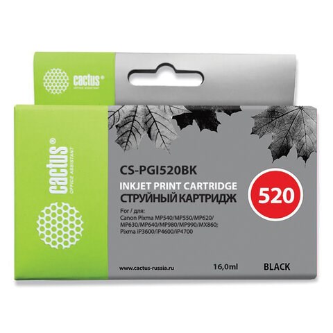 Картридж струйный CACTUS (CS-PGI520BK) для CANON Pixma MP540/630/980, черный 362012 - фото 332157