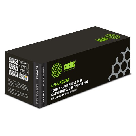 Картридж лазерный CACTUS (CS-CF233A) HP LaserJet Ultra M106w/M134A/M134fn, ресурс 2300 стр. 362850 - фото 332566