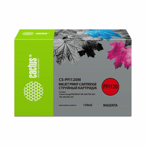 Картридж струйный CACTUS (CS-PFI120M) для Canon imagePROGRAF TM-200/TM-205/TM-300, пурпурный, 130 мл 363873 - фото 333351