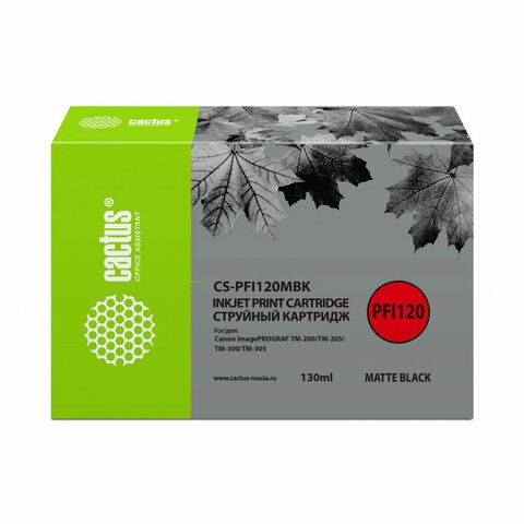 Картридж струйный CACTUS (CS-PFI120MBK) для Canon imagePROGRAF TM-200/TM-205/TM-300, черный матовый 363874 - фото 333352