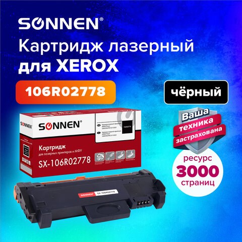 Картридж лазерный SONNEN (SX-106R02778) для XEROX Phaser 3052/3260/WС3215/3225, ресурс 3000 стр., 364087 364087 - фото 333491