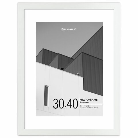 Рамка 30х40 см с паспарту 21х30 см небьющаяся, багет 20 мм, пластик, BRAUBERG "New Age", белая, 391278 391278 - фото 333877
