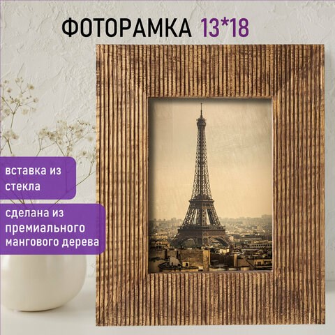 Рамка из мангового дерева BRAUBERG LOFT ANCIENT, фото 13х18 см, стекло, 22х27 см, 391285 391285 - фото 333884