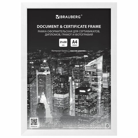 Рамка 21х30 см, дерево, багет 14 мм, BRAUBERG "Elegant", белая, акриловый экран, 391294 391294 - фото 333892